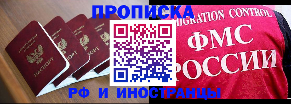 временная регистрация недорого в Апшеронске