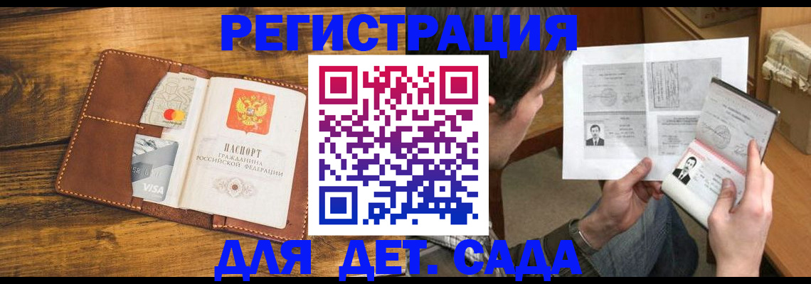 временная прописка в Апшеронске